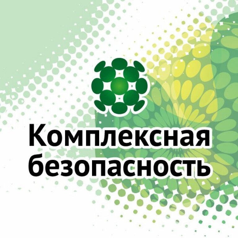 Изображение безопасность учеников.