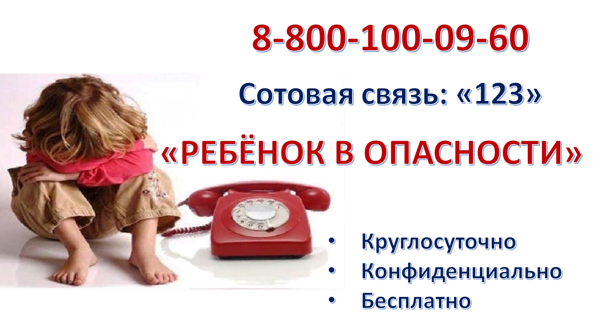 Безопасность учеников.