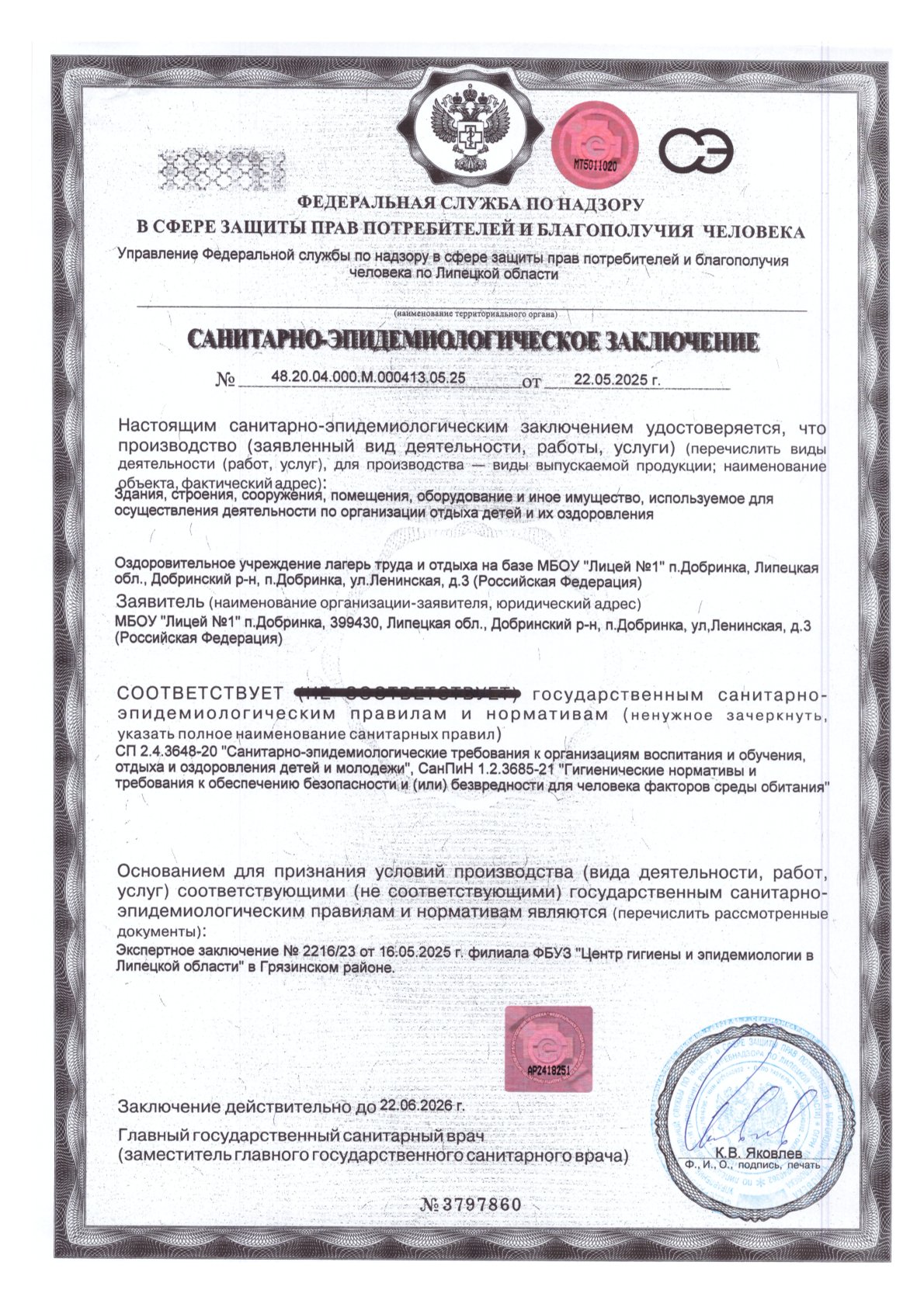 Фотографии летнего лагеря.