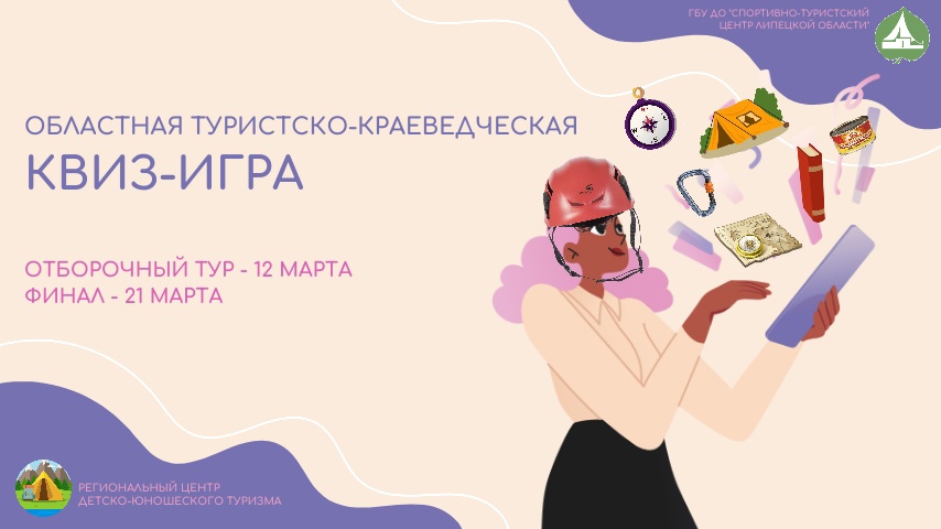 Весна! Март! Квиз-игра!.
