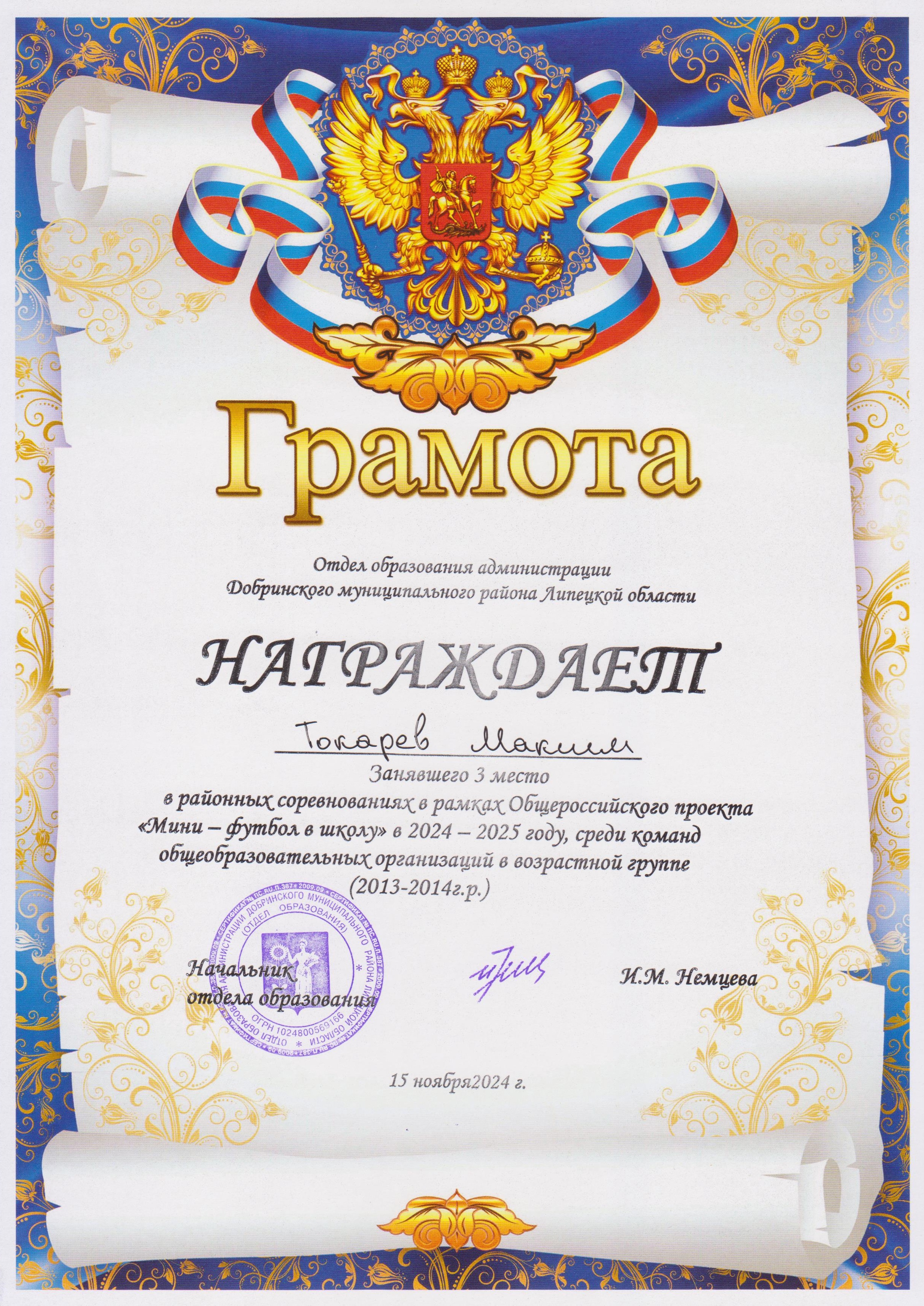 Достижения обучающихся начальных классов.