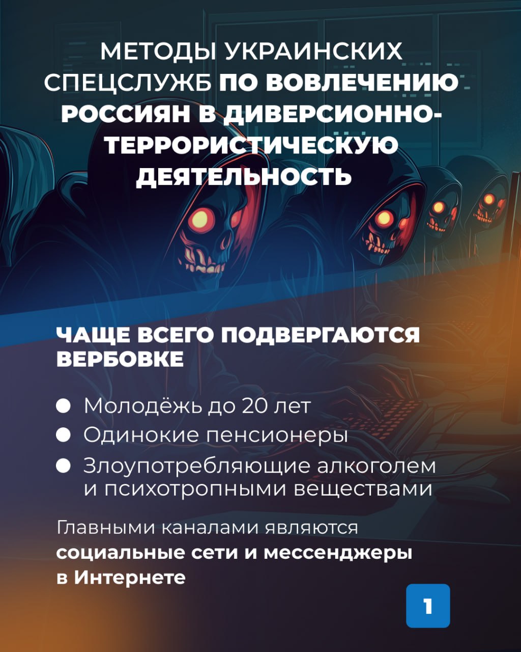 Опасные идеологии: как молодежь становится жертвой экстремистов.