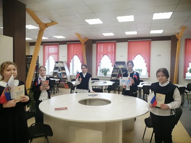 День Конституции.