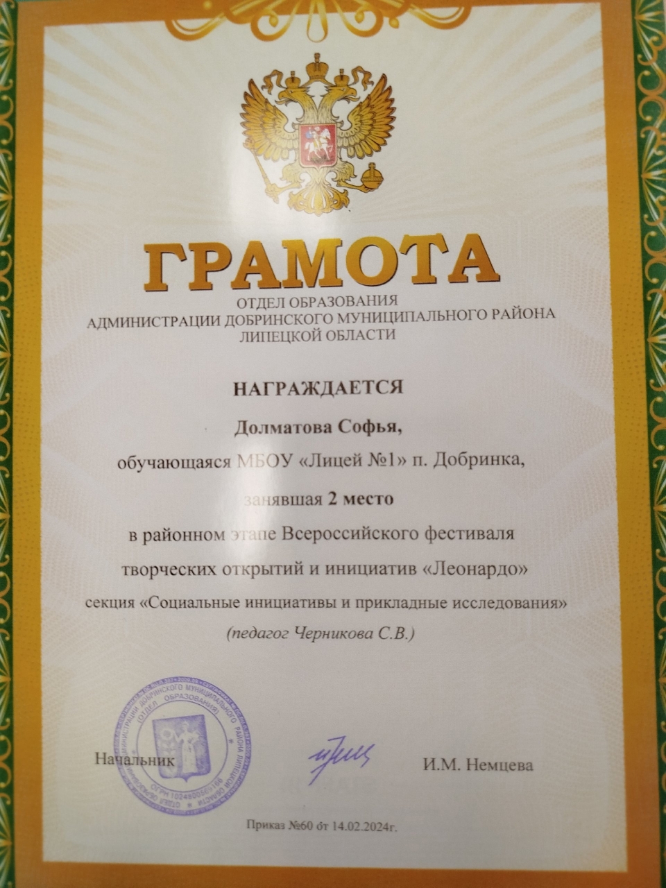 Наши достижения.