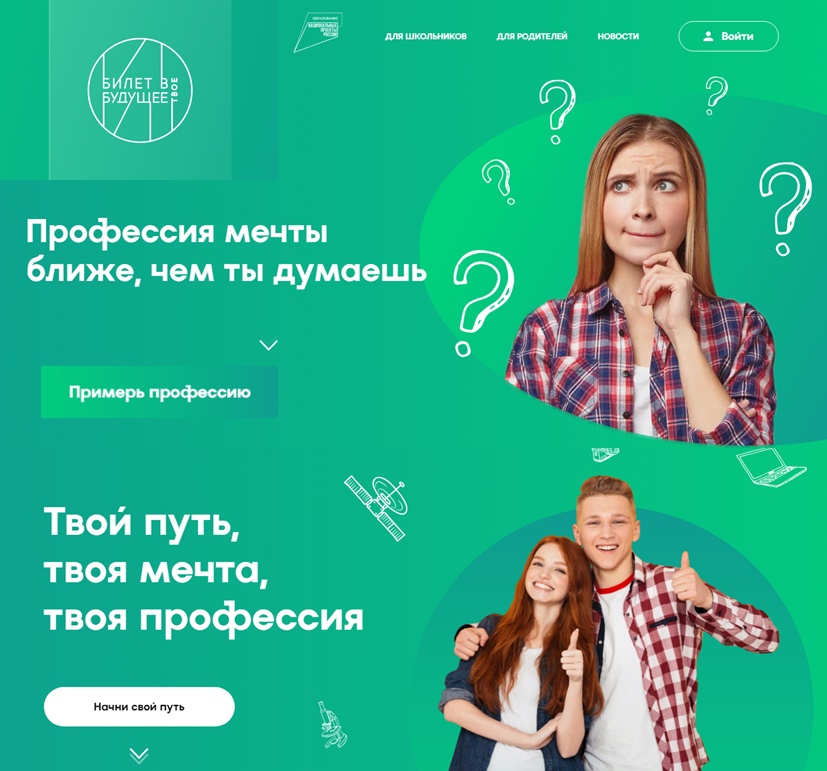 &amp;quot;Россия – мои горизонты&amp;quot;.