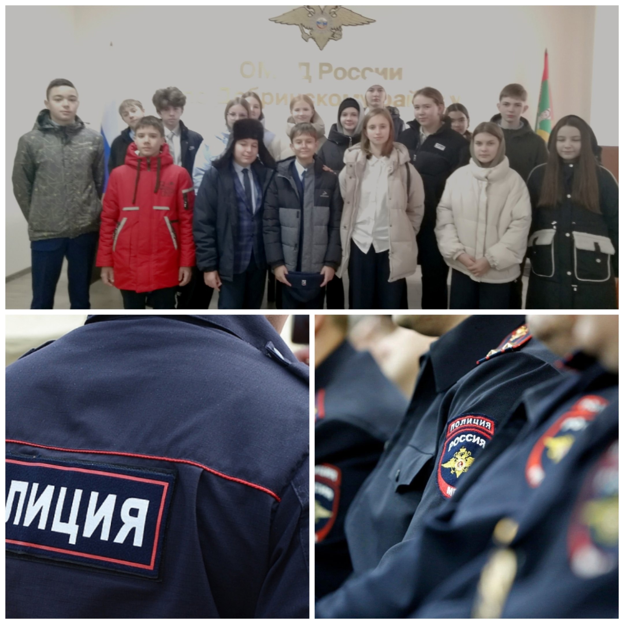 Экскурсия в полицию.