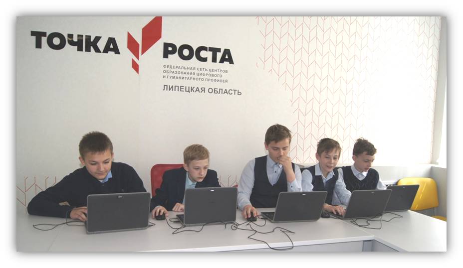 Конкурс лучших практик Центров &amp;quot;Точка роста&amp;quot;.