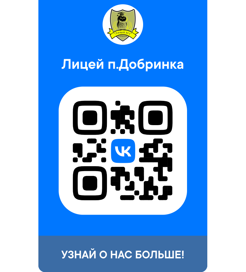 Узнай о нас больше!.