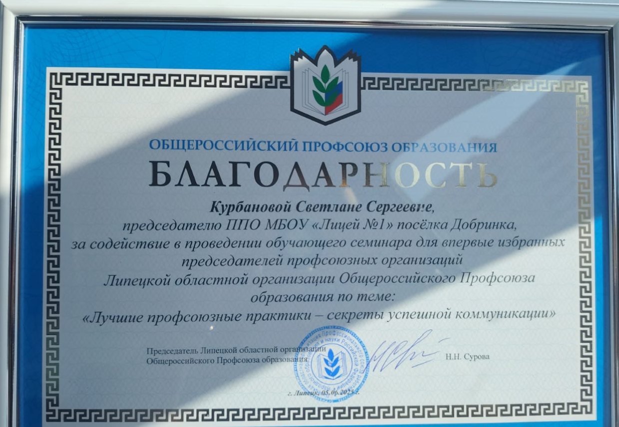 Региональный семинар "Лучшие профсоюзные практики - секреты успешной коммуникации в рамках стимулирования работников к вступлению в Профсоюз".