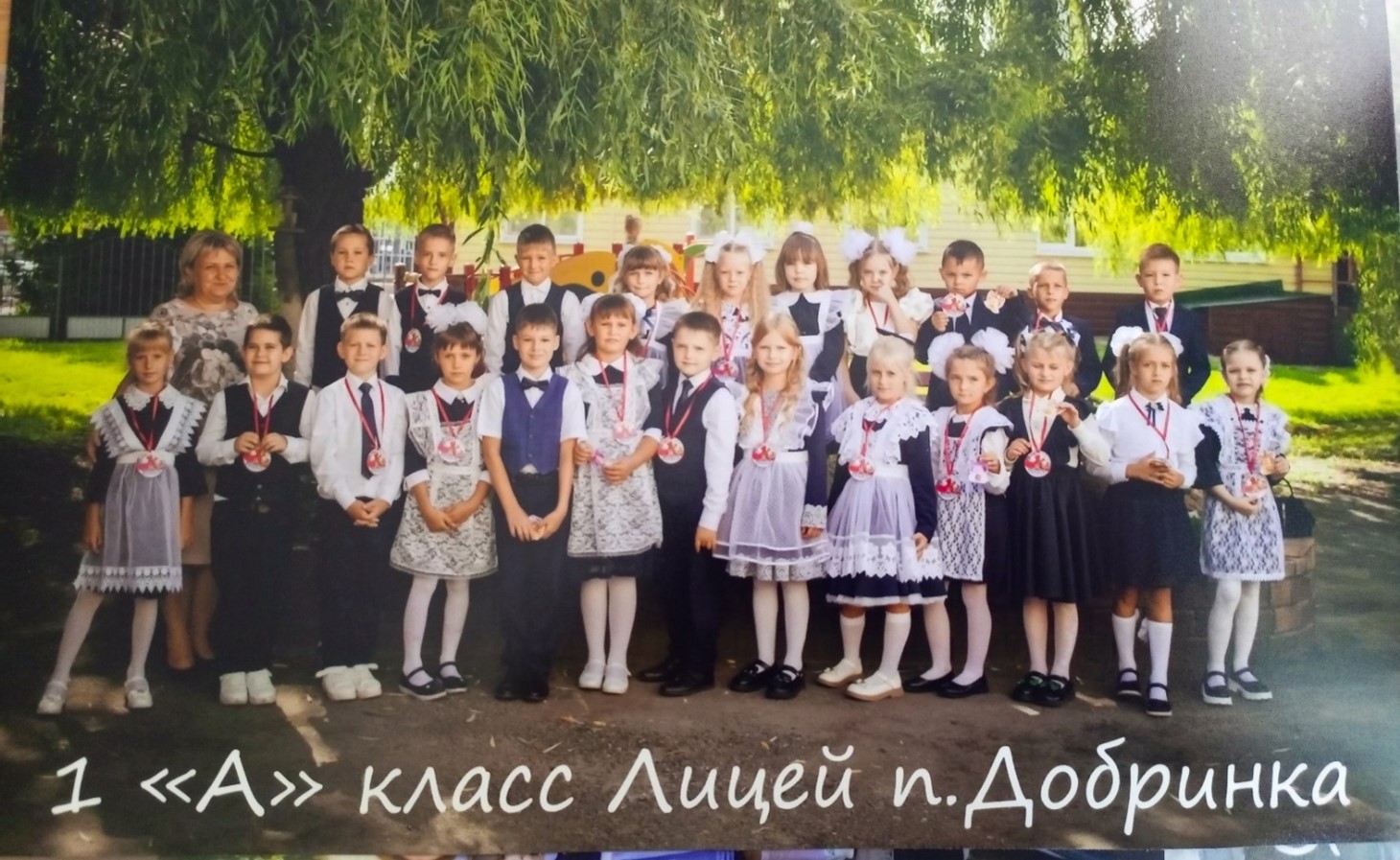 1 сентября.