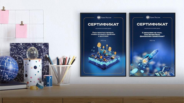 Онлайн-уроки по финансовой грамотности.